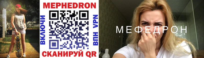 Меф mephedrone  Макушино 