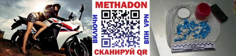МЕТАДОН methadone Макушино
